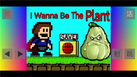 布洛坤iwanna截图3