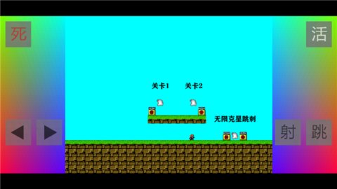 布洛坤iwanna截图2