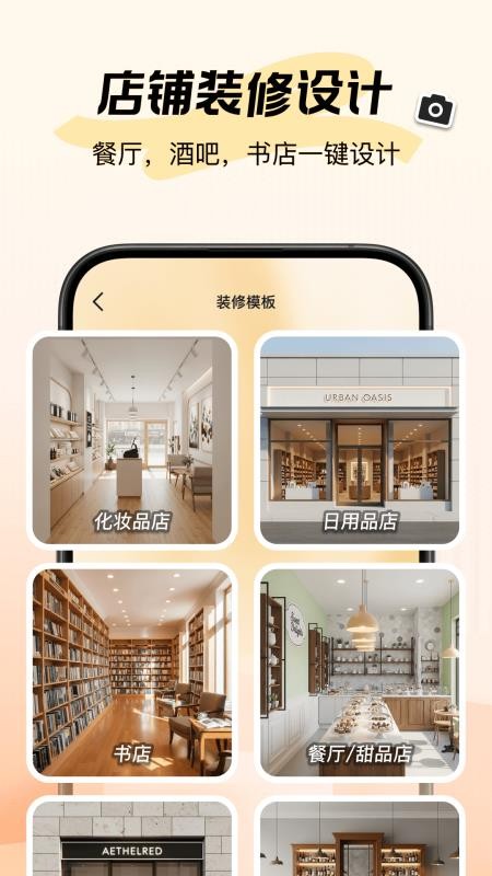 新境app官方版截图3