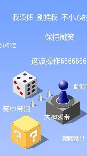 跳跳跳方块红包版截图3