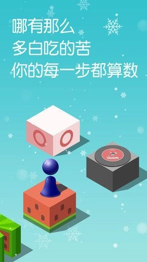 跳跳跳方块红包版截图1