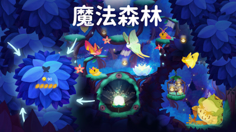 彩翼之星夜截图3