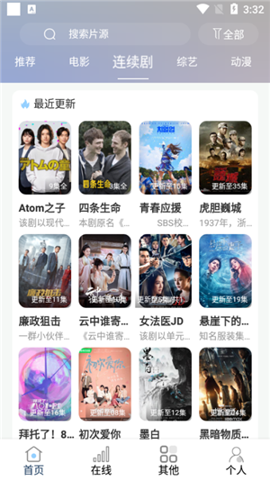 酷酷看剧2026截图1