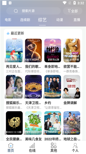 酷酷看剧2026截图2