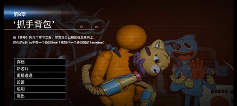 波比的游戏时间