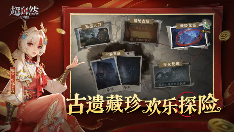 超自然行动组截图2