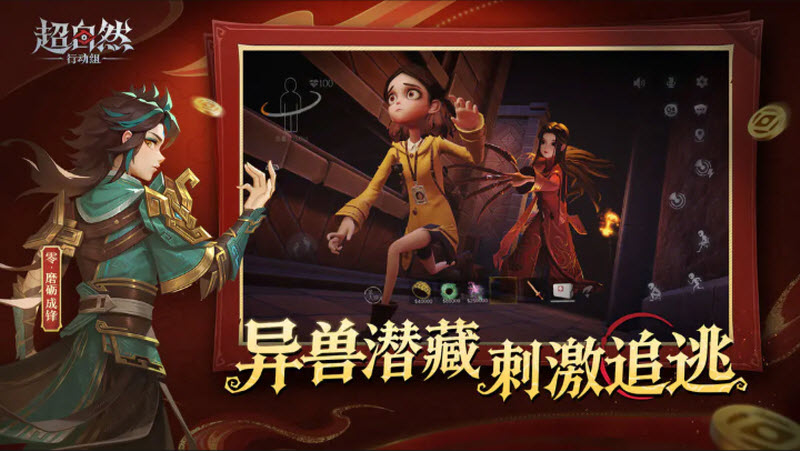 超自然行动组截图1