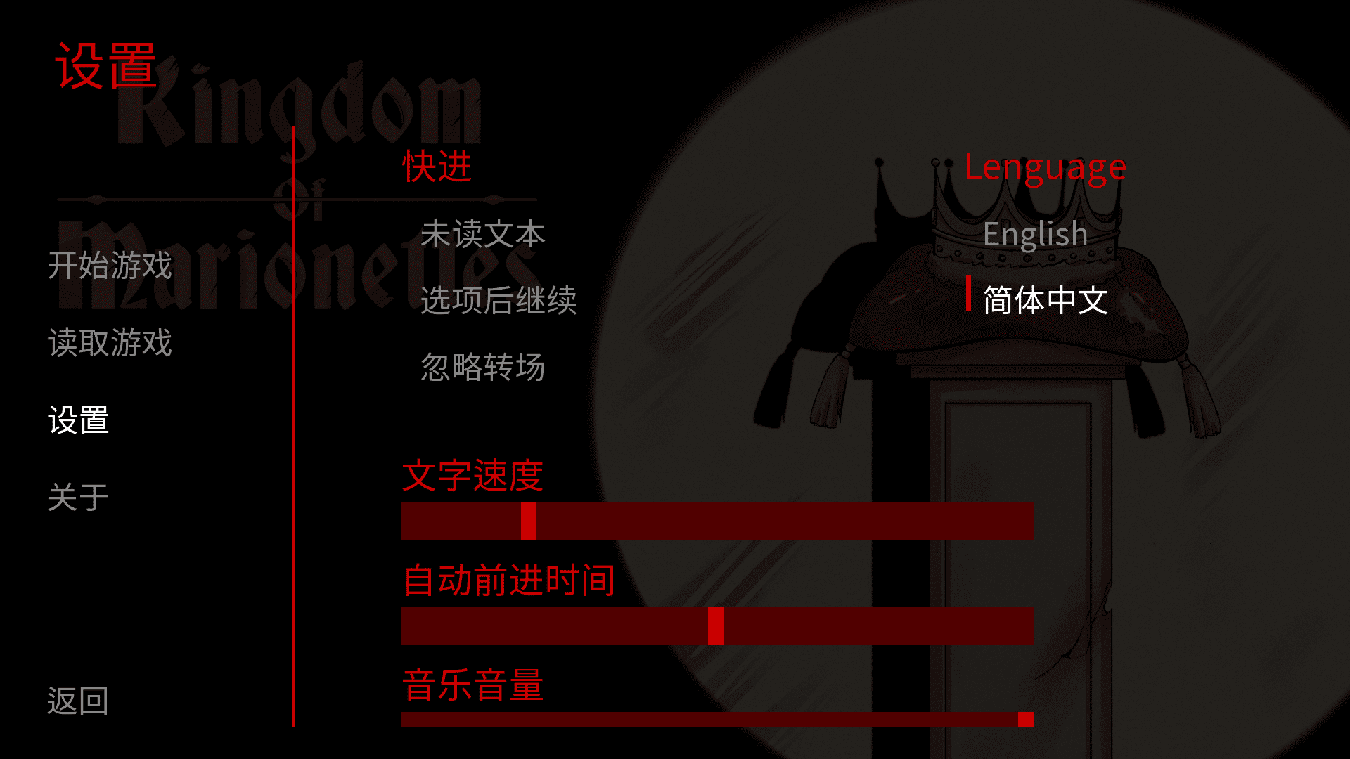 傀儡王国截图3