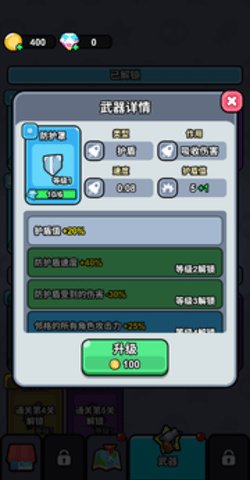 指尖小小队游戏截图1