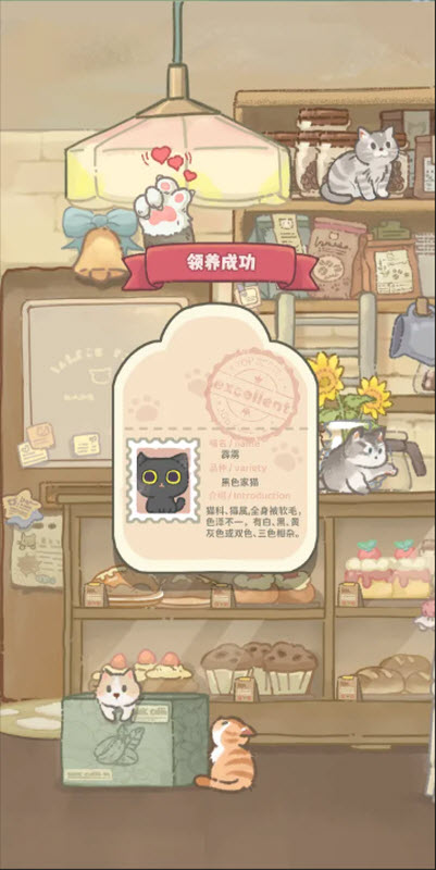 喵咪咖啡馆截图1