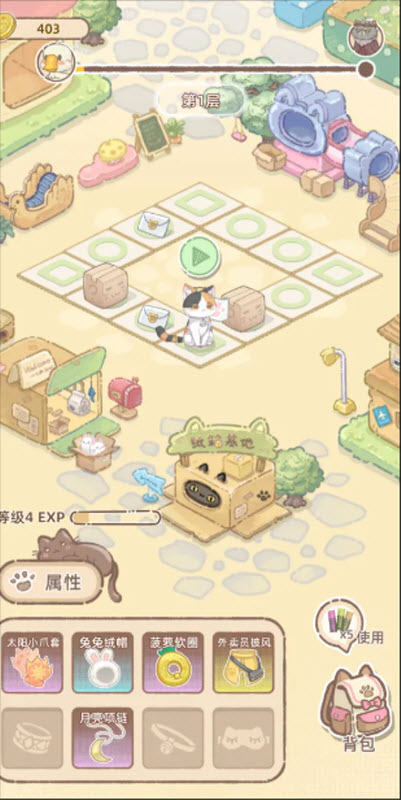 喵咪咖啡馆截图2
