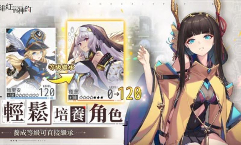 绯色回响截图3