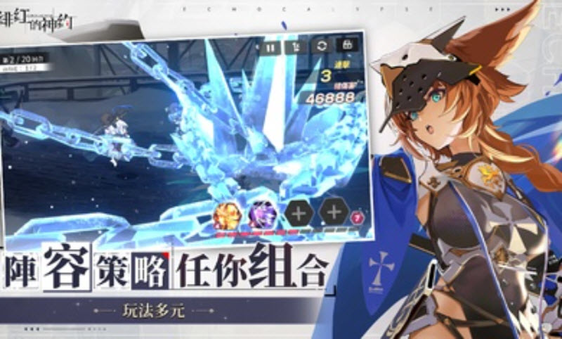 绯色回响截图1