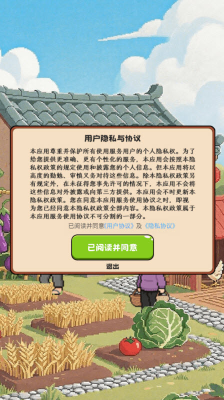 好运小农庄截图2