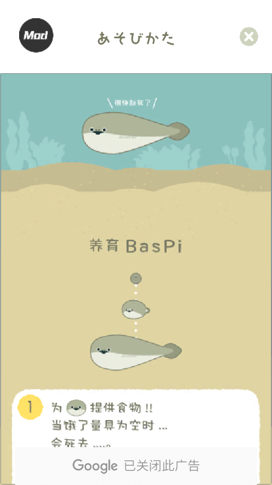 虚无鱼截图3