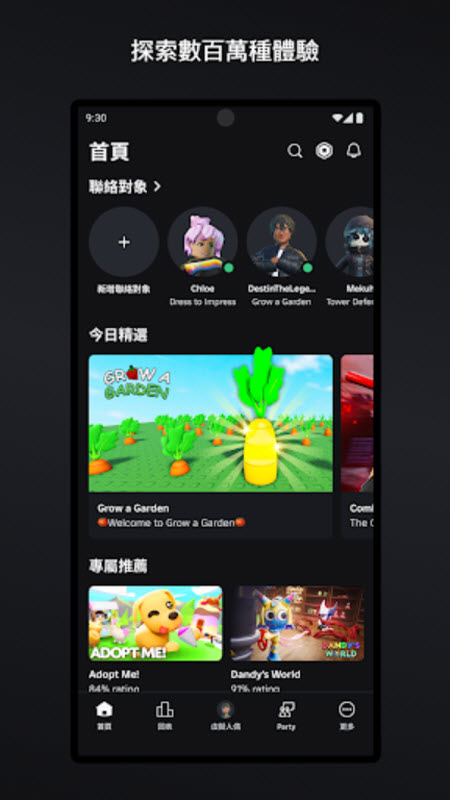 罗布乐思截图3