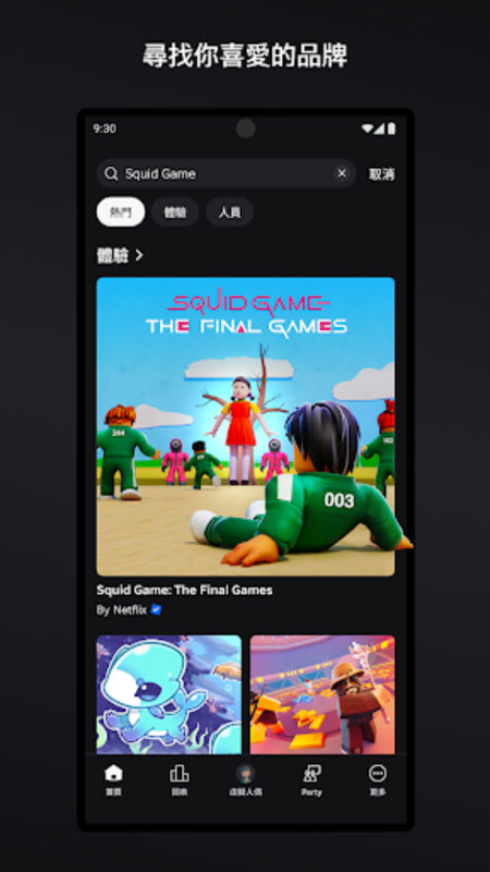 罗布乐思截图2