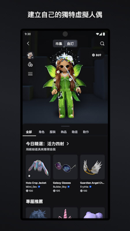 罗布乐思