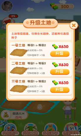 Rich Farmer游戏截图2