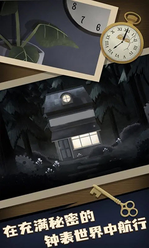 滴答滴答双人故事截图2