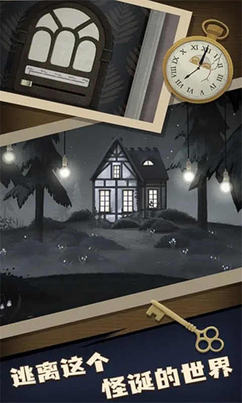滴答滴答双人故事截图3