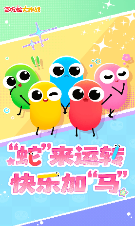 贪吃蛇游戏截图3