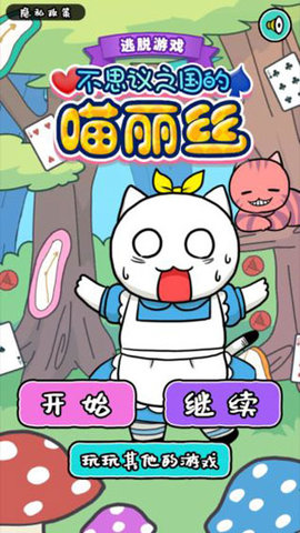 白猫的大冒险3截图3