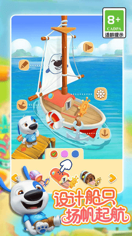 我的汉克狗海岛游戏