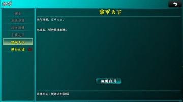 封妖录游戏截图1