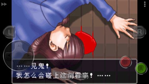 逆转裁判1截图1