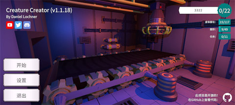 生物创造器游戏截图3