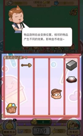 贪婪地主游戏截图3