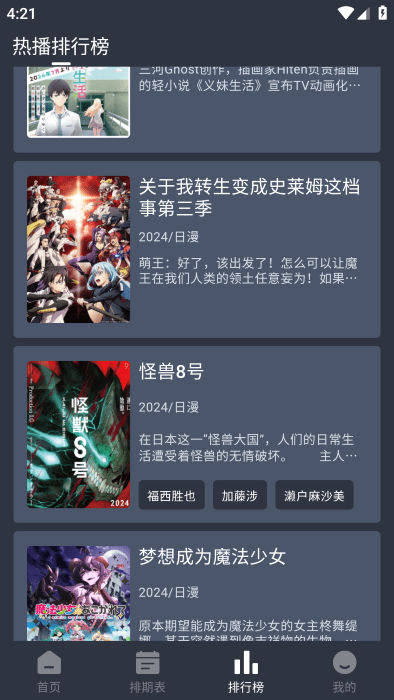 星空动漫2026最新版