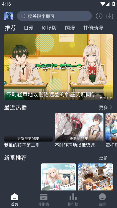 星空动漫2026最新版