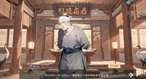 逆转茶食人游戏截图1