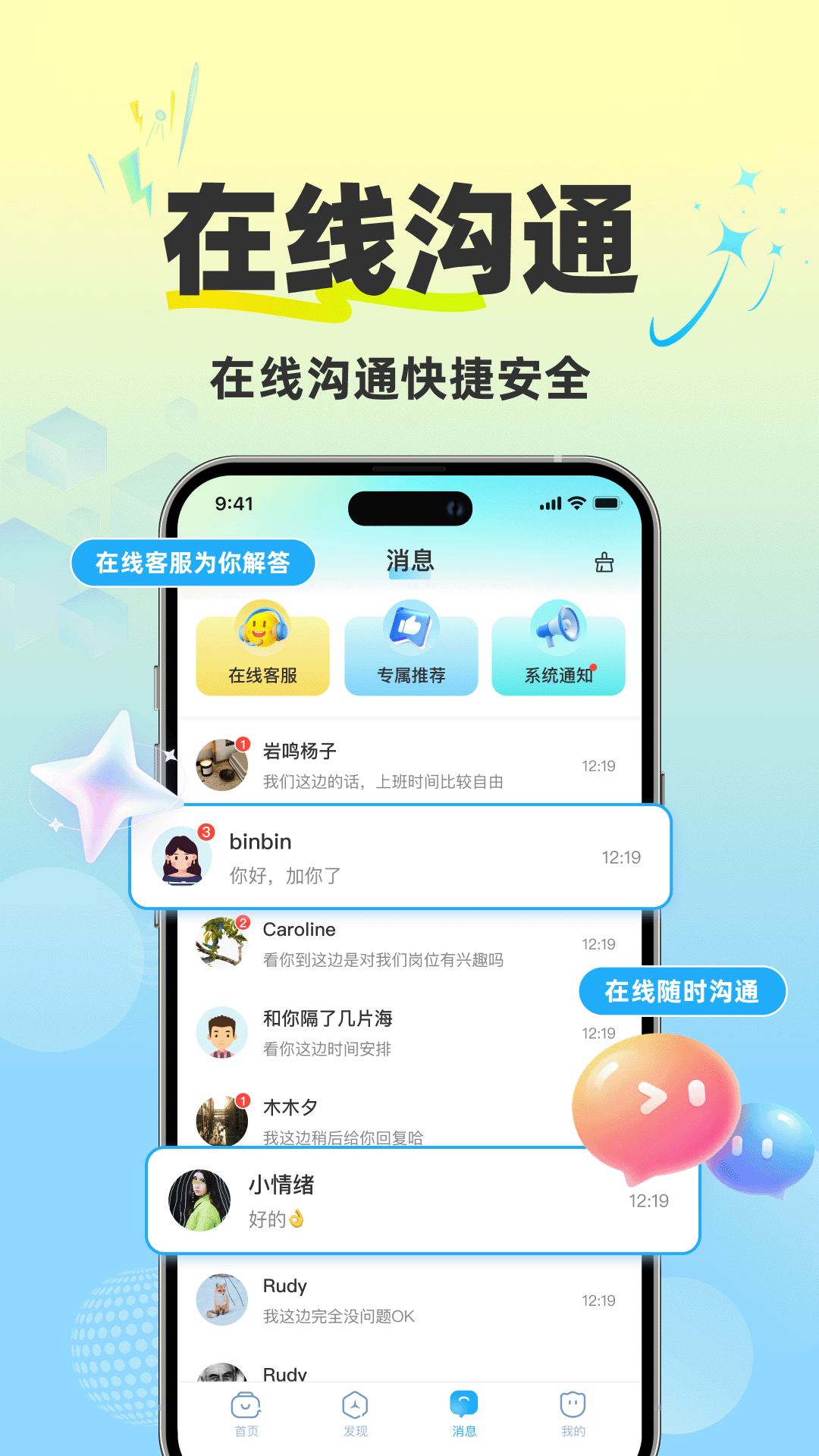 全民赚兼职截图3