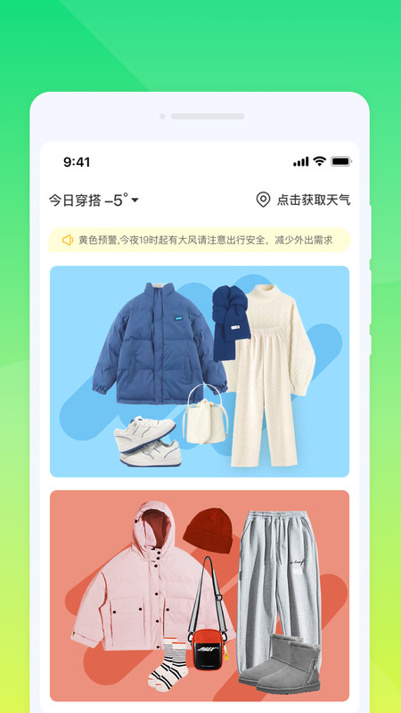 旭日天气手机版截图3