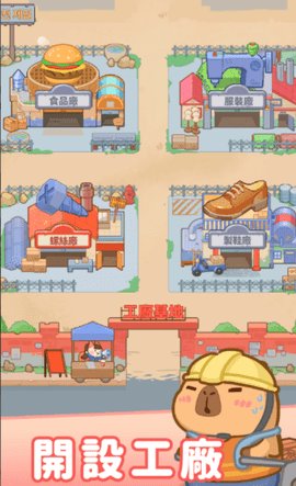 慢豚豚生活游戏截图3