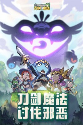 不可思议的刀剑与魔法截图1