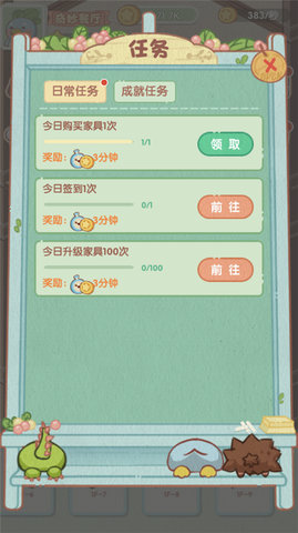 奇妙餐厅游戏截图2