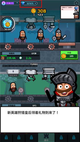 英雄工厂游戏截图3