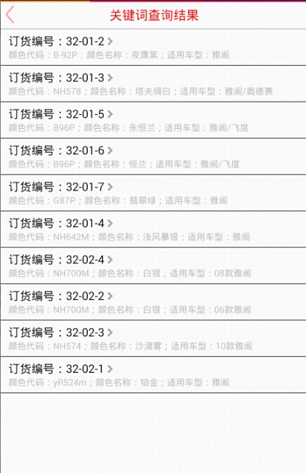 邦士汽车漆官网版截图1