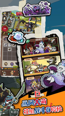 五芒星战记截图3