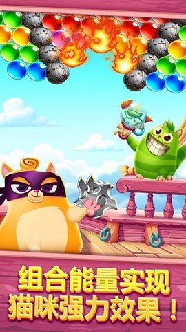 饼干猫泡泡龙游戏截图3