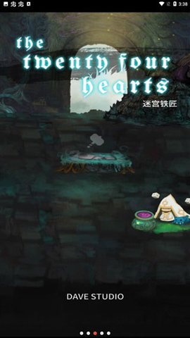 二十四颗心迷宫铁匠截图3