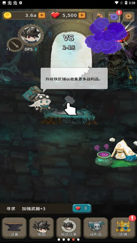 二十四颗心迷宫铁匠截图2