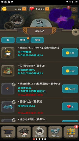 二十四颗心迷宫铁匠