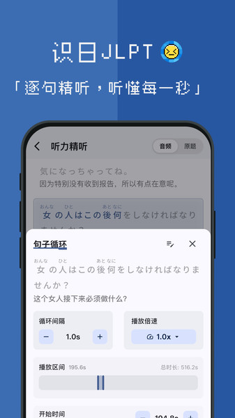 识日JLPT官网版截图3