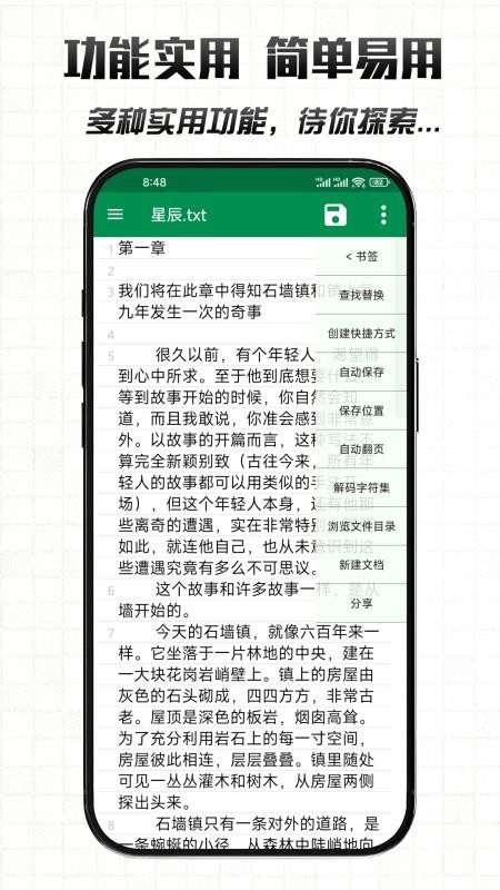 文件编辑器X1.6版本截图2