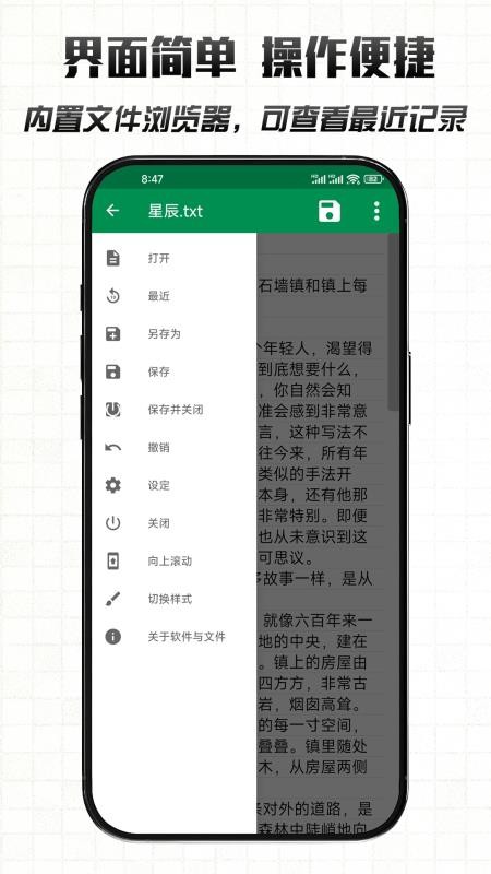 文件编辑器X1.6版本截图1
